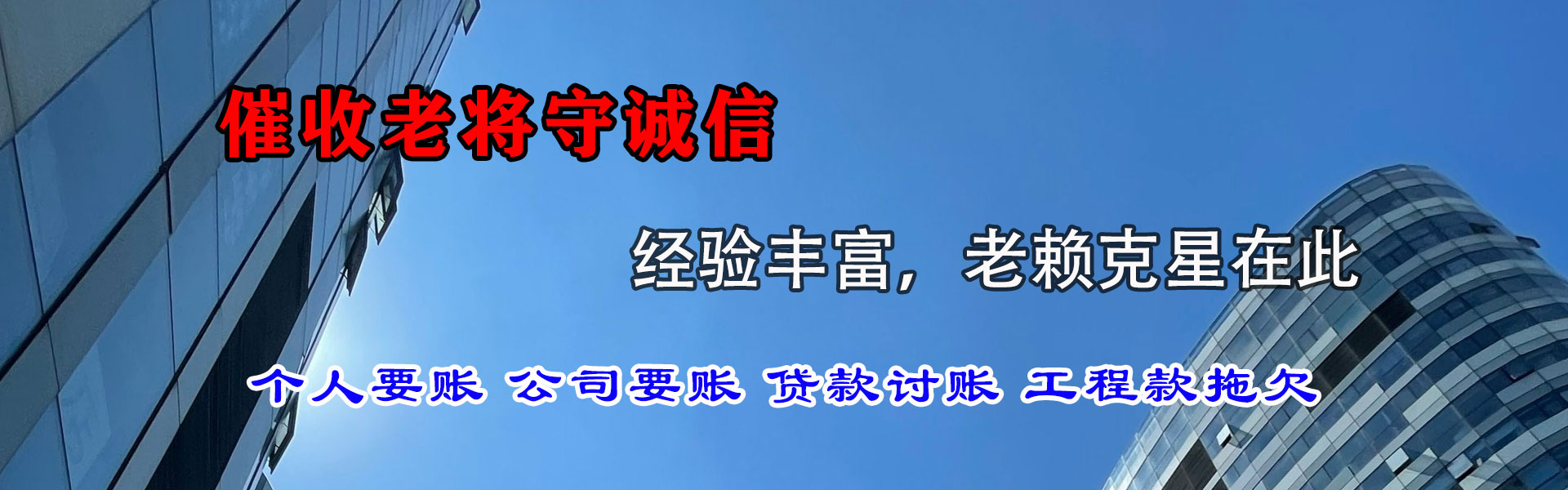 九龙坡要账公司